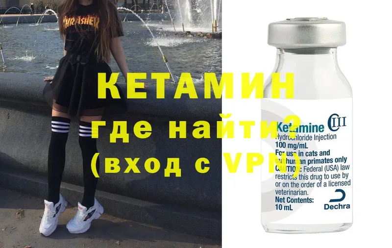 что такое   Нелидово  КЕТАМИН ketamine 