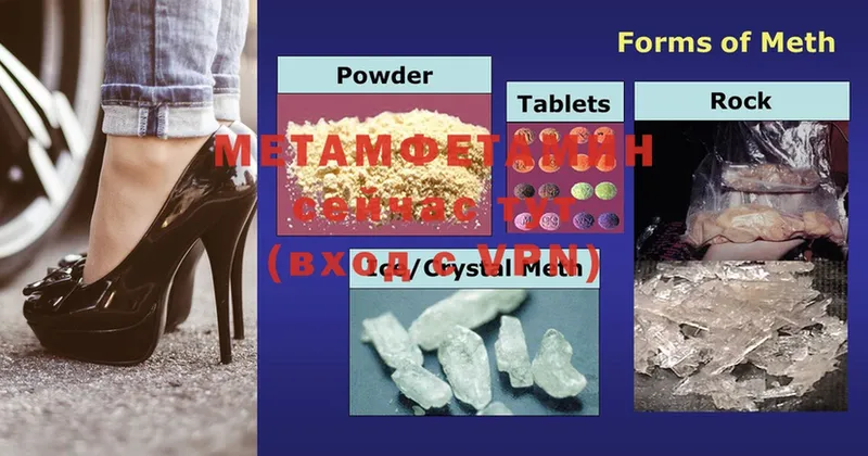 хочу   Нелидово  mega tor  Первитин Methamphetamine 